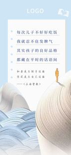 简约风教育类信息图表展示
