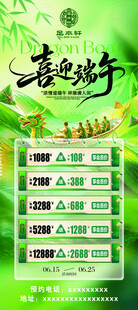 端午充值