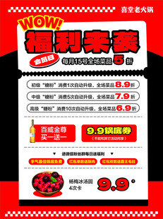 套餐促销活动海报