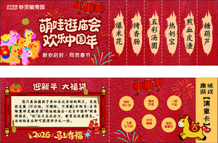 启华雏鹰幼儿园 尚慧幼儿园卡片
