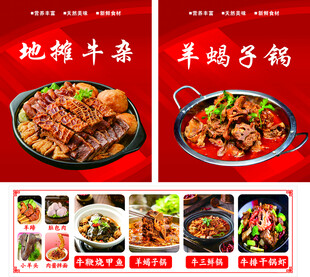 地摊牛杂美食