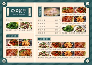 菜单