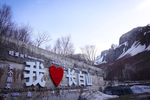 我爱长春地标景观