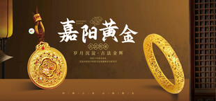 黄金饰品展示