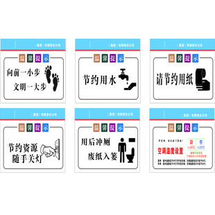  温馨提示空调温度设置节约资示