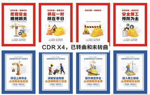 安全施工图
