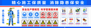 工地施工安全质量生产