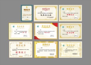 公司企业单位学校荣誉证书底纹