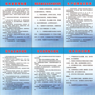 工地制度牌