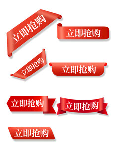 促销标签 