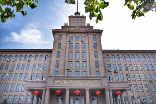 哈尔滨工业大学