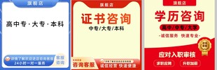 学历证书咨询宣传页展示