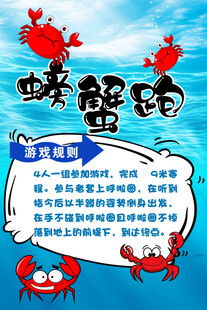 螃蟹钓法介绍