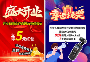 盛大开业促销  手机大放送