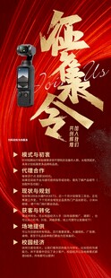 征集令  开启创意新征程