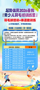 夏季游泳安全知识宣传栏