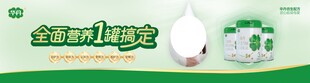 奶粉海报