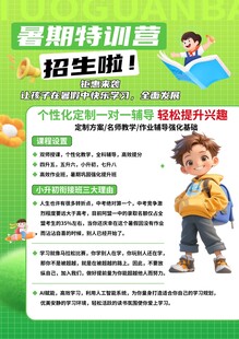 舞蹈秋季招生海报