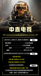 中添电竞   专业电竞服务平台