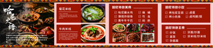 菜单  特色  