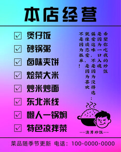 网红菜单