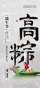 端午粽飘香
