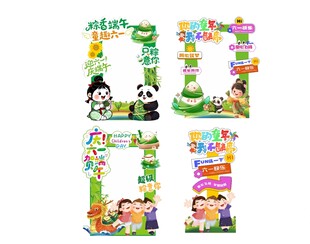 端午主题拍照框装饰道具