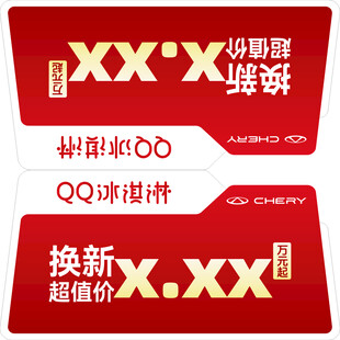 车顶牌
