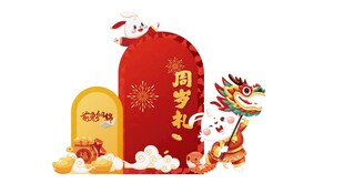 兔年 周岁礼美陈 