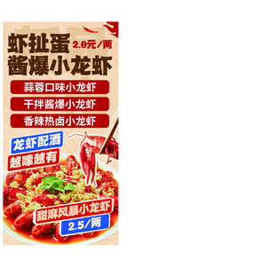 小龙虾