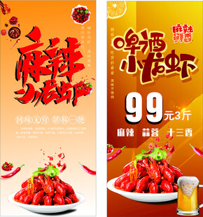 龙虾畅饮欢享99元套餐