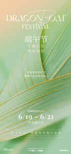 端午节