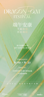 端午节