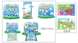 趣味游戏美陈
