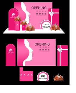 开业活动美陈