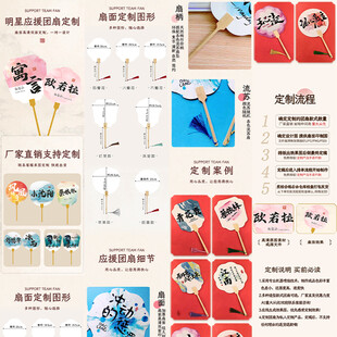 团扇详情页