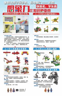 儿童益智玩具