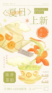 茶 