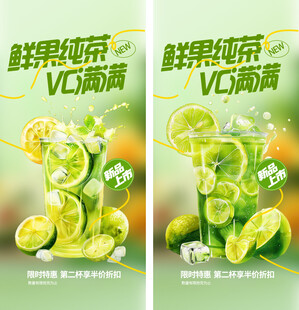柠檬茶 