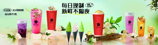 奶茶 