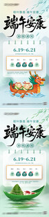 端午节放假通知海报