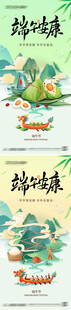 端午节海报