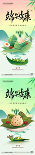 端午节海报