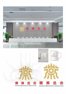 安徽商帮商会标志徽