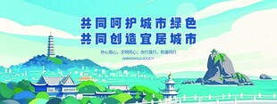 共同呵护地球营造宜居环境