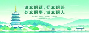 文明城市宣传画面