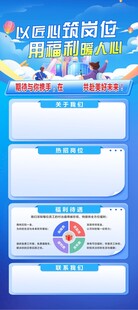 公司招聘展架