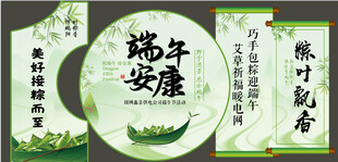 端午美辰
