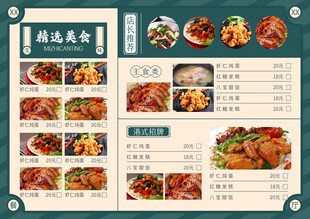 菜单