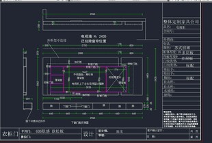 城北大叔电视柜定制设计